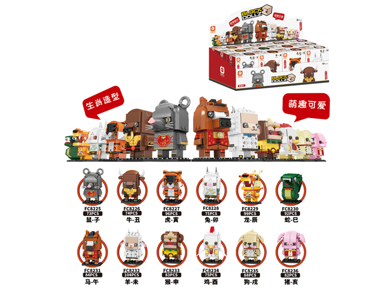 1025Pcs The Twelve Chinese Zodiac Signs Building Blocks (12 Boxes)