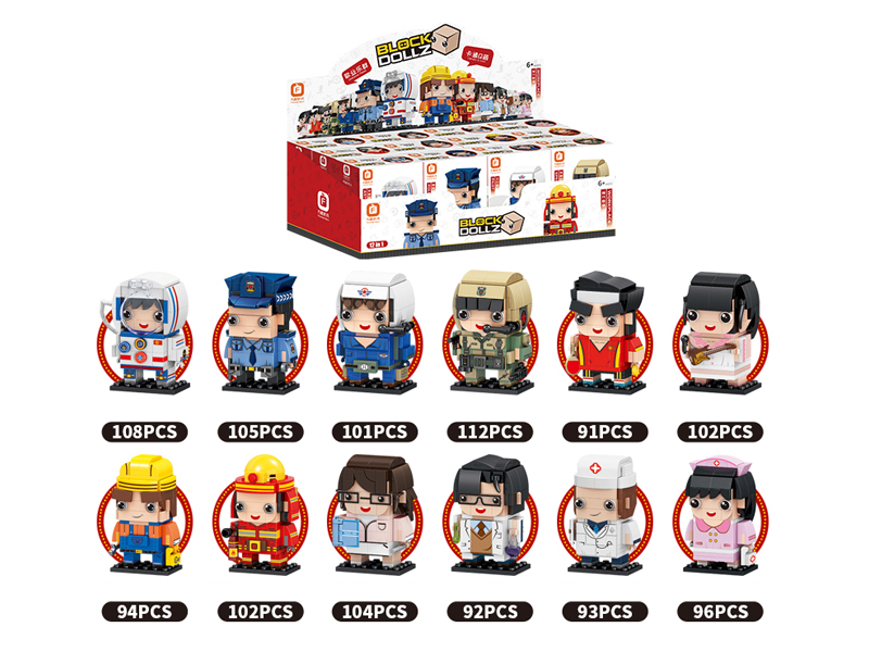 1201Pcs Twelve Occupational Building Blocks(12 Boxes)