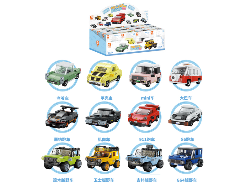 1090Pcs Pull Back Automotive Building Blocks(12 Boxes)