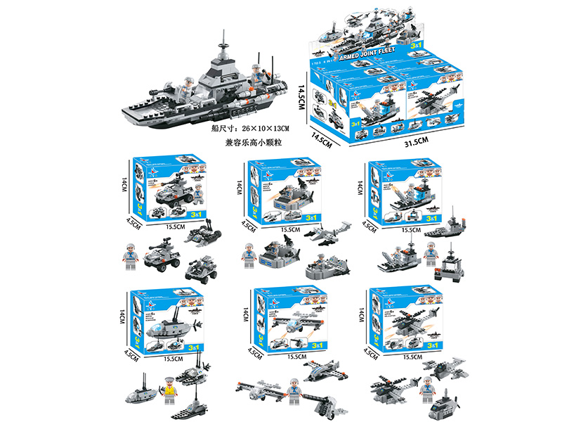 Armed Joint Fleet Building Blocks 6 In 1 (472PCS)1 To 3