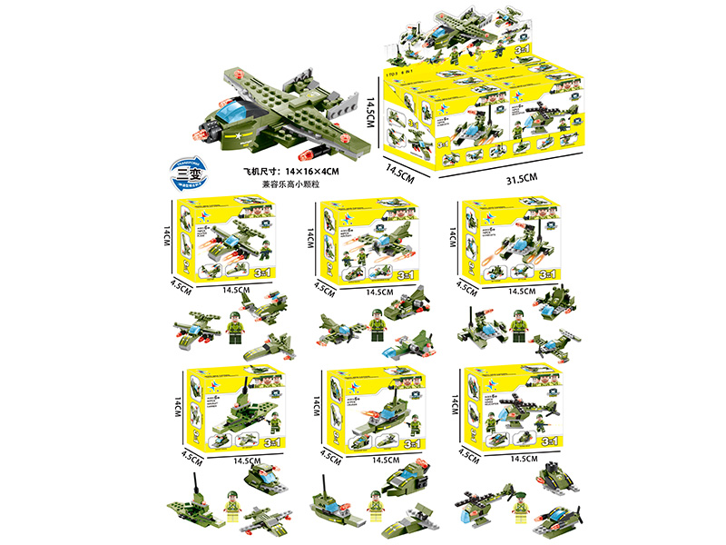 Military Series Building Blocks 6 In 1 (452PCS)1 To 3