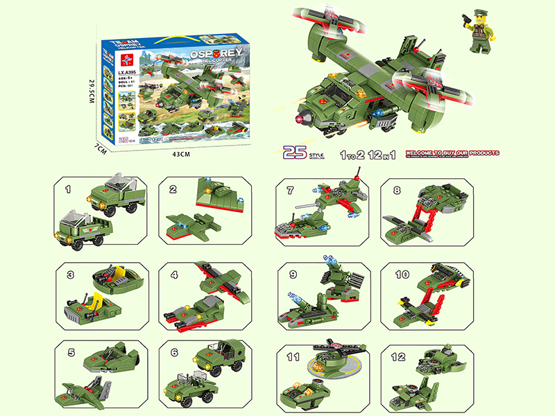 Osprey Helicopter Building Blocks (Including 1 Doll)601PCS