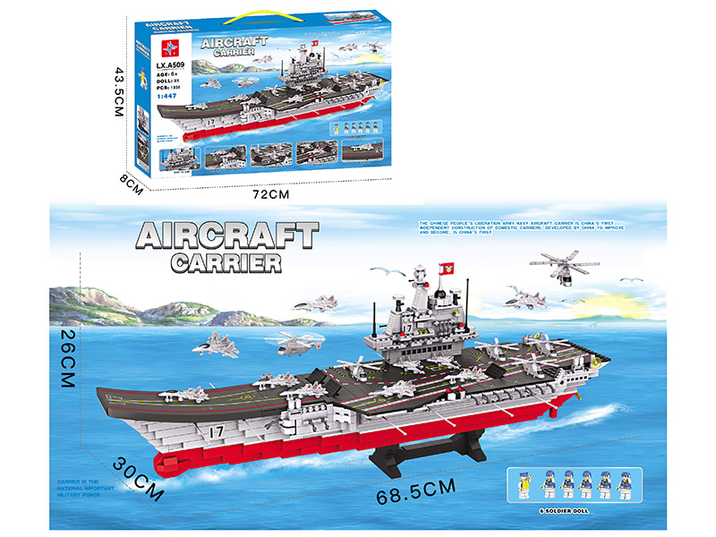 Aircraft Carrier Building Blocks (Including 6 Doll)1358pcs