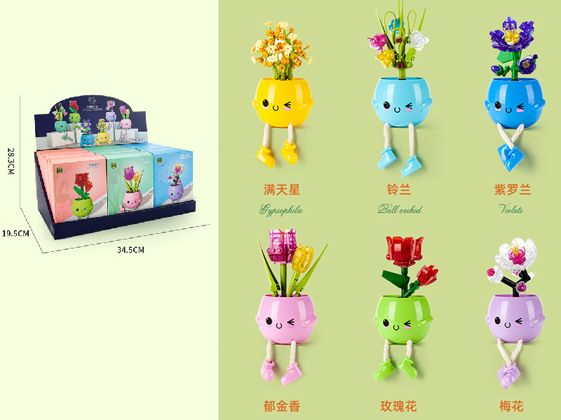 Potted Plant Building Blocks 12PCS