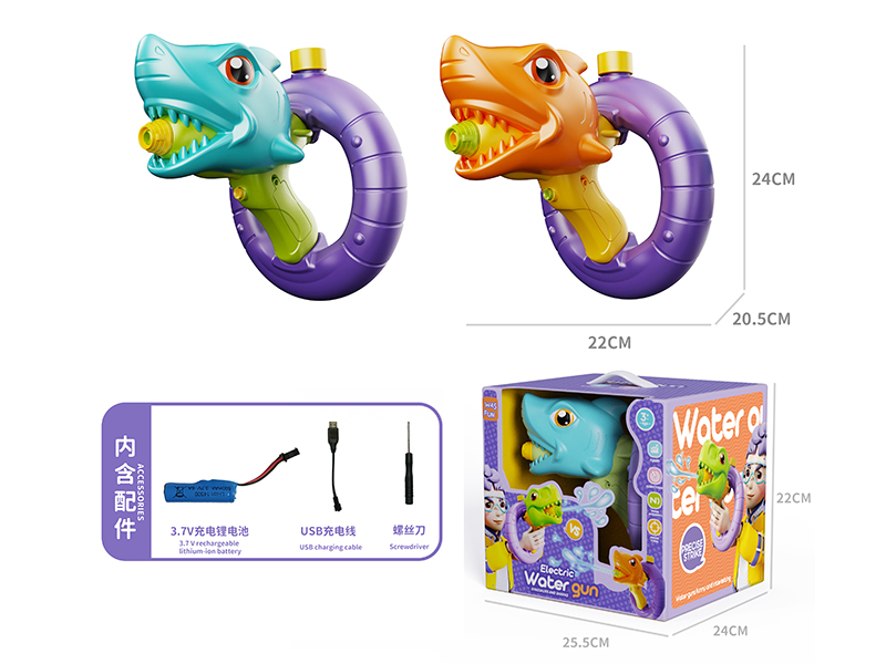 Shark Electric Water Gun