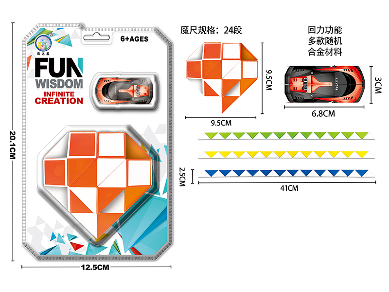 Love Peach Shaped Magic Ruler+Alloy Car