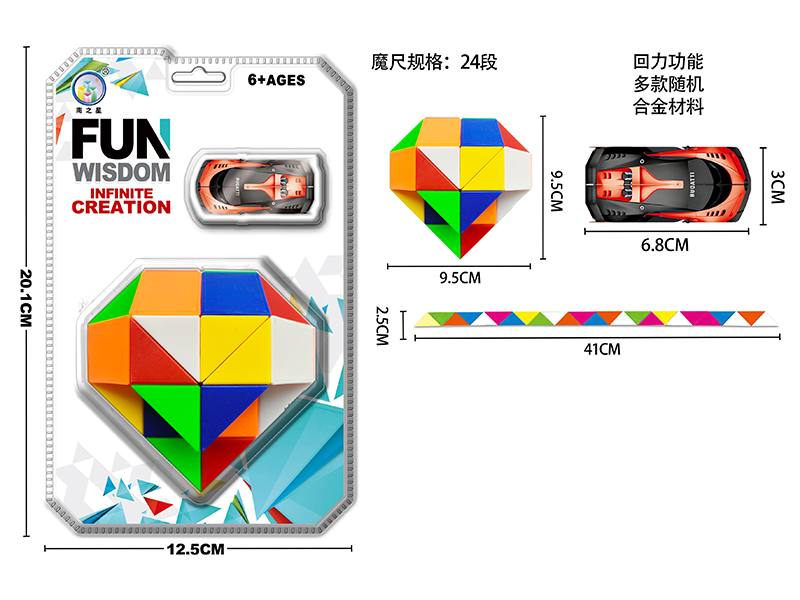 Love Peach Shaped Magic Ruler+Alloy Car