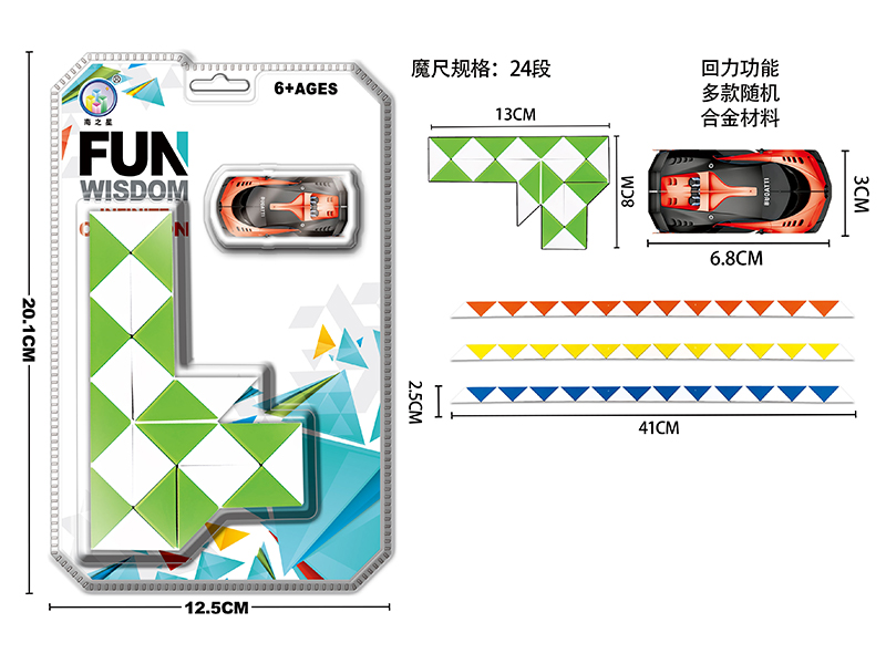 Pistol Shaped Magic Ruler+Alloy Car