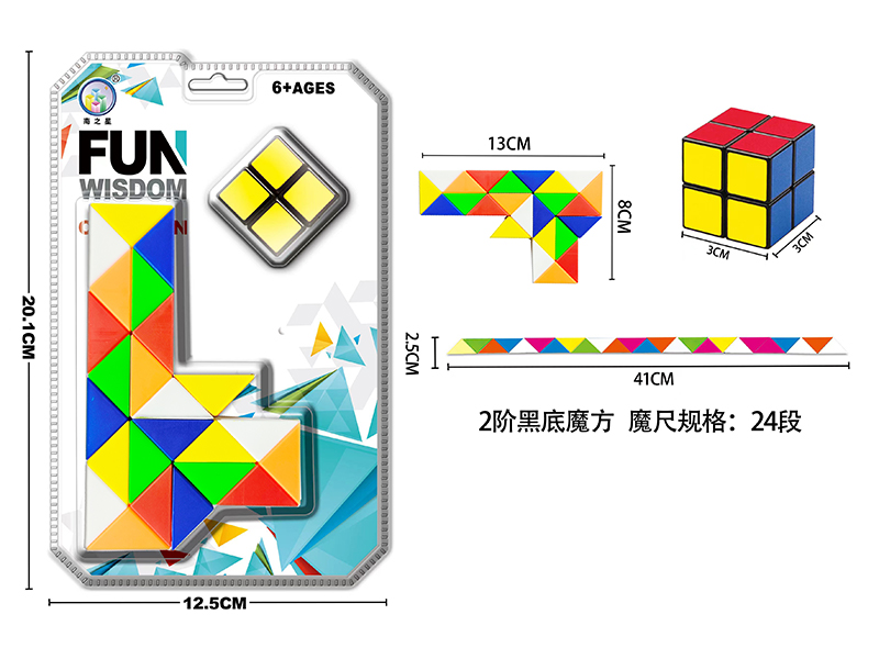 Pistol Shaped Magic Ruler+Second-Order Black/White Magic Cube