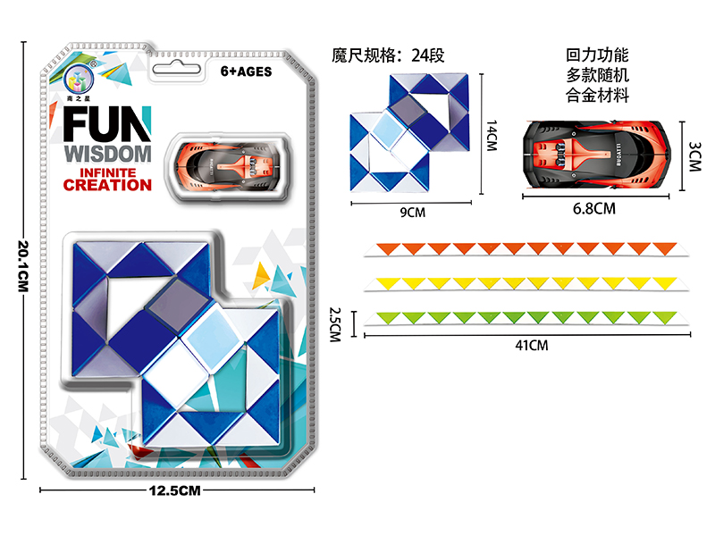 Pistol Shaped Magic Ruler+Alloy Car
