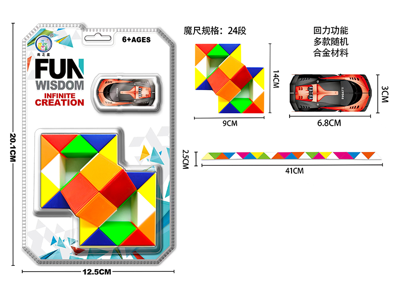 Diagonal Magic Ruler+Alloy Car