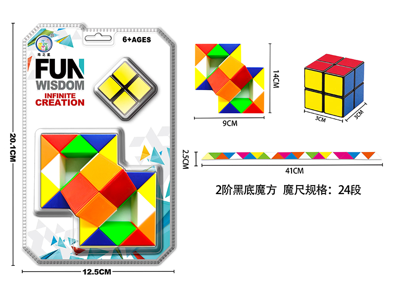 Diagonal Magic Ruler+Second-Order Black/White Magic Cube