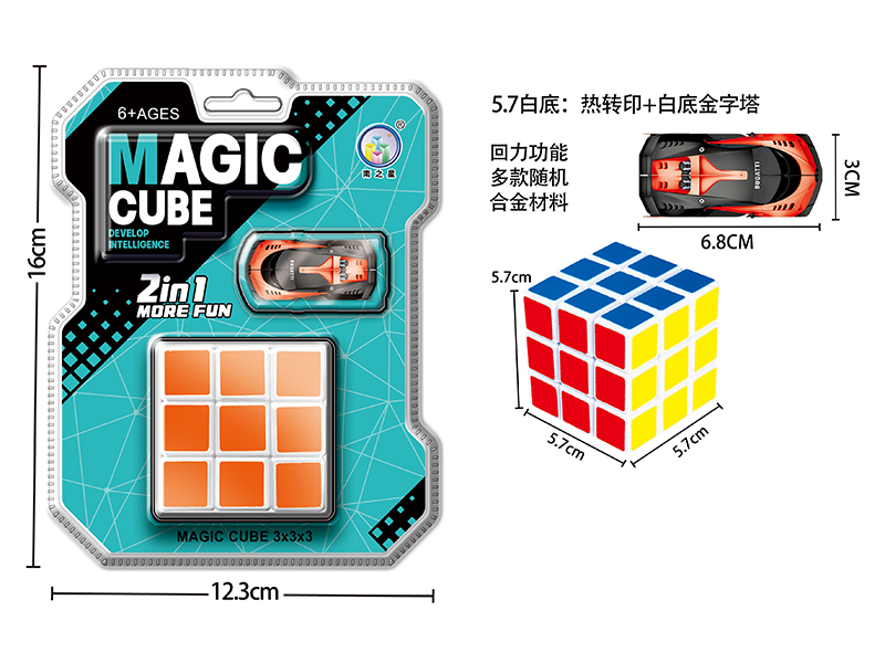 5.7CM Rubik's Cube+Alloy Car