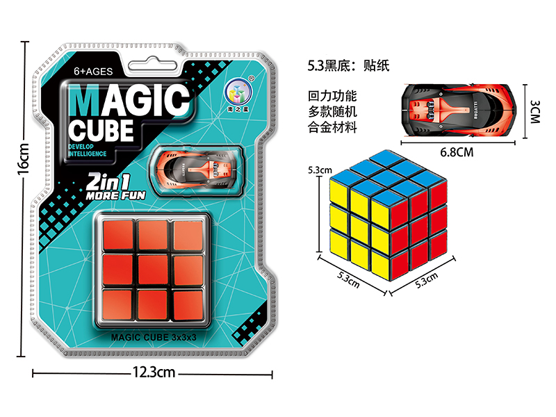 5.7CM Rubik's Cube+Alloy Car