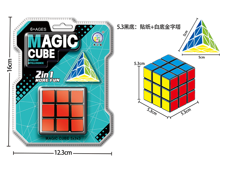 5.7CM Rubik's Cube+Pyramid