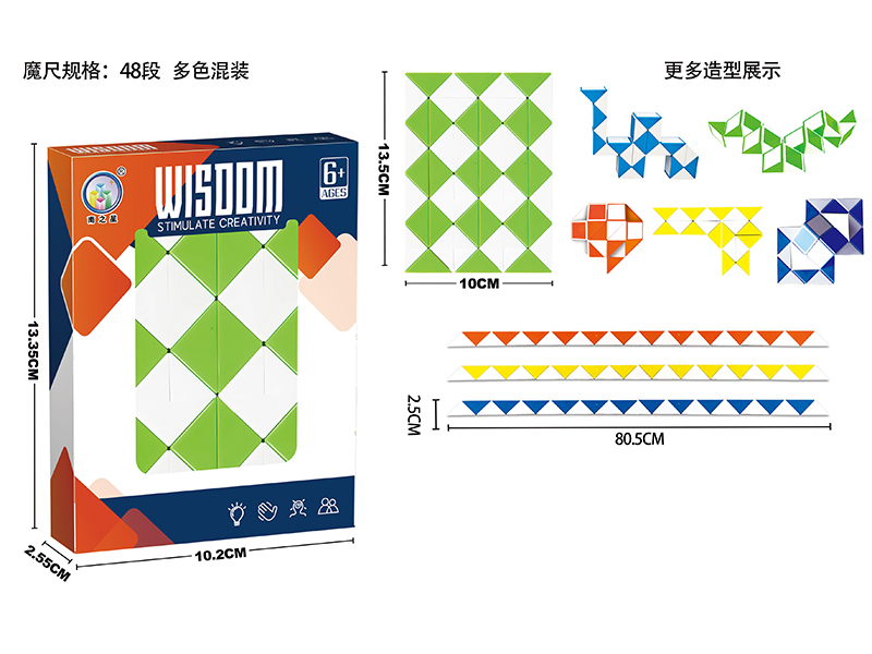 48 Section Magic Ruler