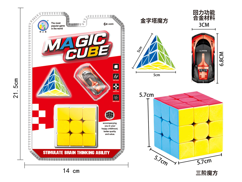 Third Order Solid Color Rubik'S Cube+Pyramid+Alloy Car