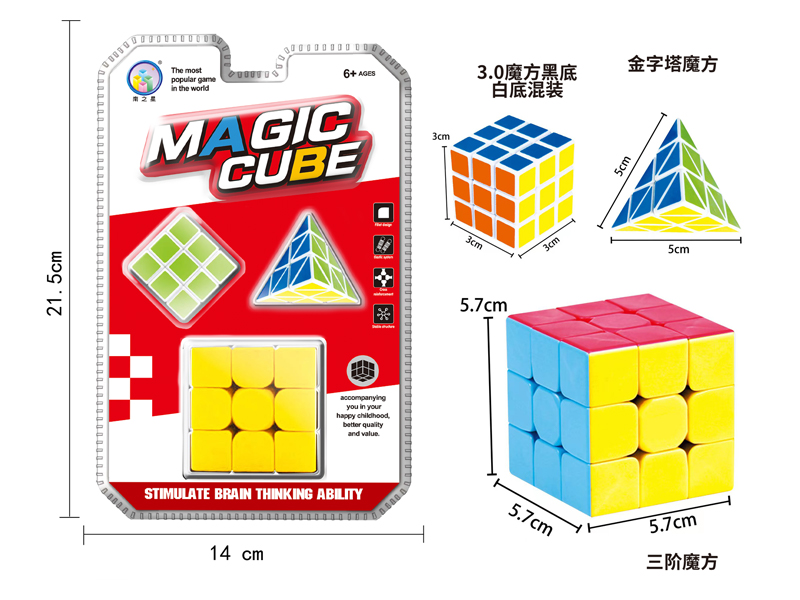 Third Order Solid Color Cube+3.0Cm Black/White Background Cube+Pyramid
