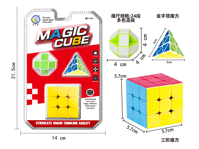 Third Order Solid Colored Rubik'S Cube+Magic Ruler Ball+Pyramid