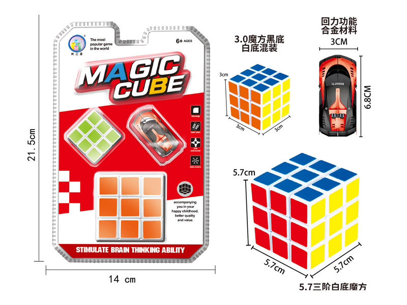 5.7Cm Rubik'S Cube+3.0Cm Black/White Rubik'S Cube+Alloy Car