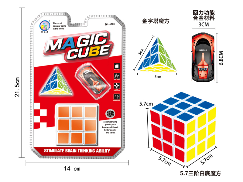 5.7Cm Rubik'S Cube+Pyramid+Alloy Car
