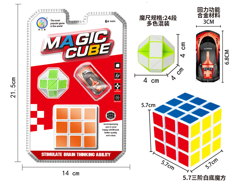 5.7Cm Rubik'S Cube+Magic Ruler Ball+Alloy Car