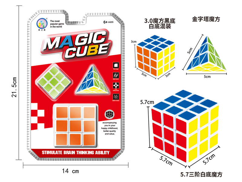 5.7Cm Rubik'S Cube+3.0Cm Black/White Rubik'S Cube+Pyramid