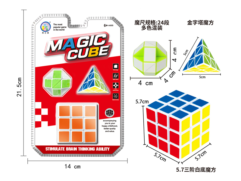 5.7Cm Rubik'S Cube+Magic Ruler Ball+Pyramid
