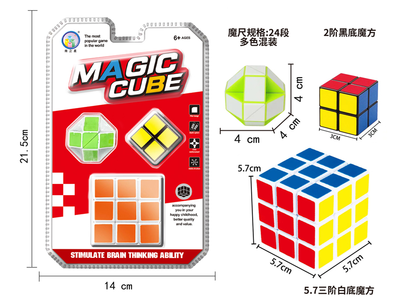 5.7Cm Rubik'S Cube+Magic Ruler Ball+Second Order Rubik'S Cube