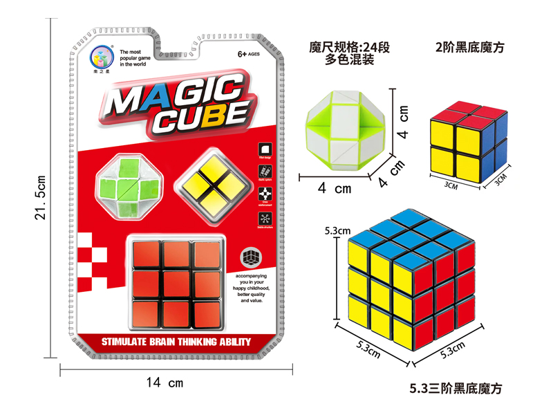 5.3Cm Rubik'S Cube+Magic Ruler Ball+Second Order Rubik'S Cube