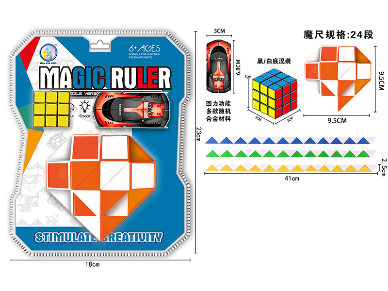 Love Peach Magic Ruler+Alloy Car+3Cm Black/White Rubik'S Cube