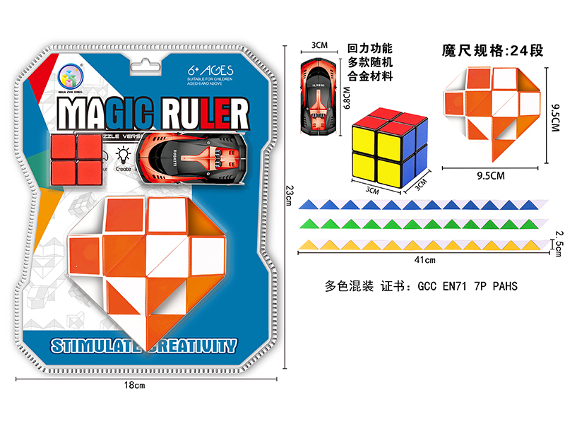 Love Peach Magic Ruler+Alloy Car+Second Order Black/White Rubik'S Cube