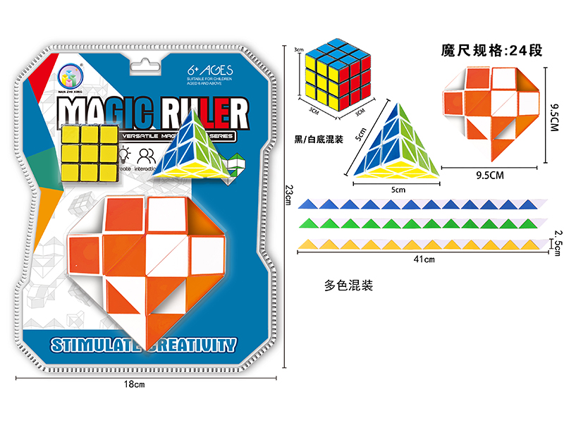 Love Peach Magic Ruler+Pyramid+3.0Cm Black/White Rubik'S Cube