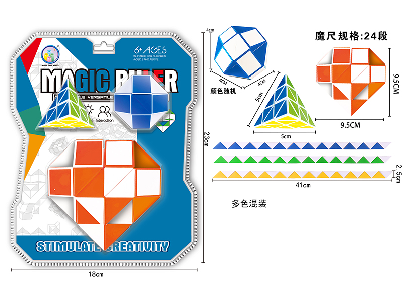 Love Peach Magic Ruler+Pyramid+Magic Ruler Ball