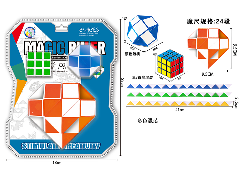 Love Peach Magic Ruler+Magic Ruler Ball+3.0Cm Black/White Rubik'S Cube