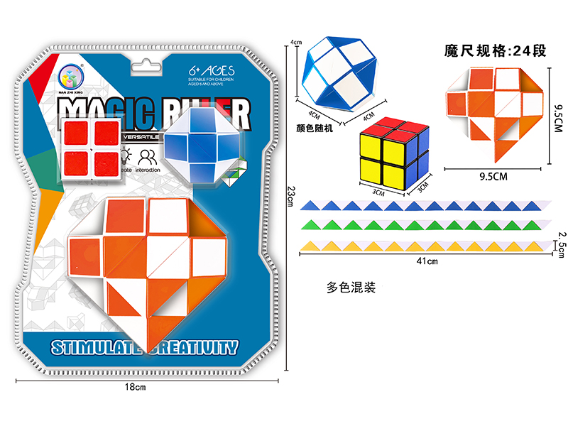 Love Peach Magic Ruler+Magic Ruler Ball+Second Level Black/White Rubik'S Cube