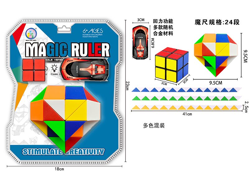 Love Peach Magic Ruler+Alloy Car+Second-Order Black/White Background Rubik'S Cube