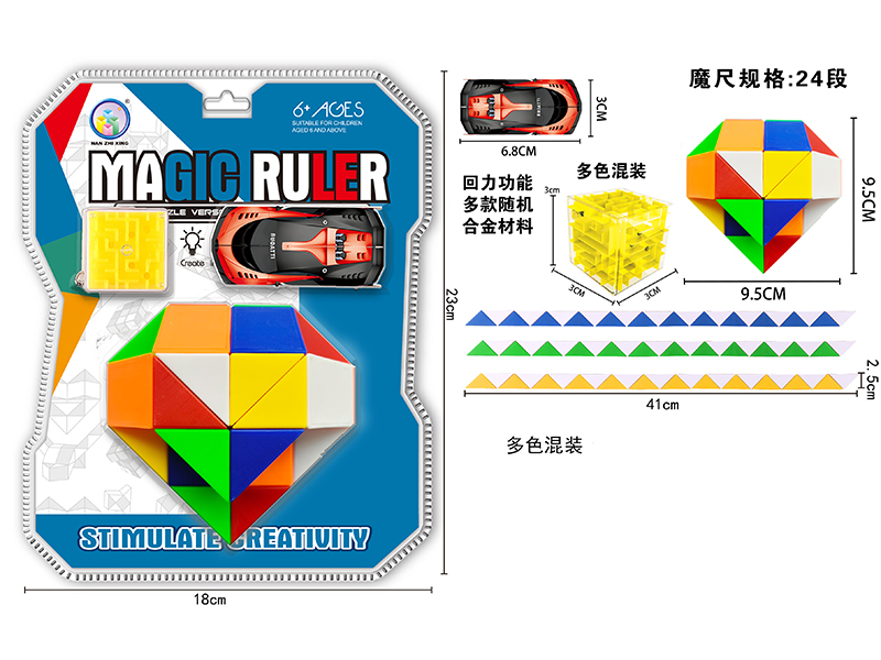 Love Peach Magic Ruler+Alloy Car+Maze
