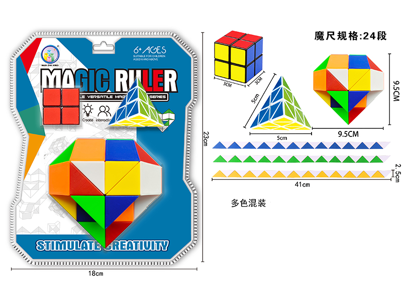 Love Peach Magic Ruler+Pyramid+Second-Order Black/White Rubik'S Cube