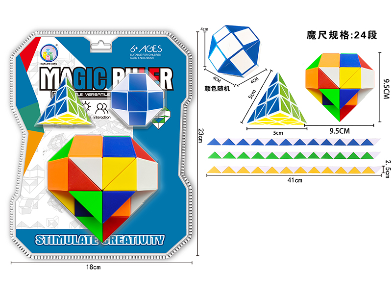 Love Peach Magic Ruler+Pyramid+Magic Ruler Ball