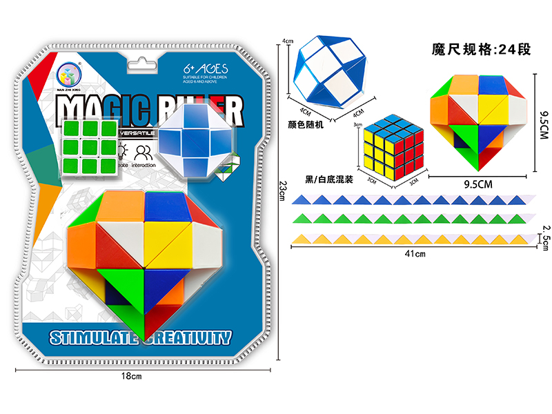 Love Peach Magic Ruler+Magic Ruler Ball+3.0Cm Black/White Rubik'S Cube