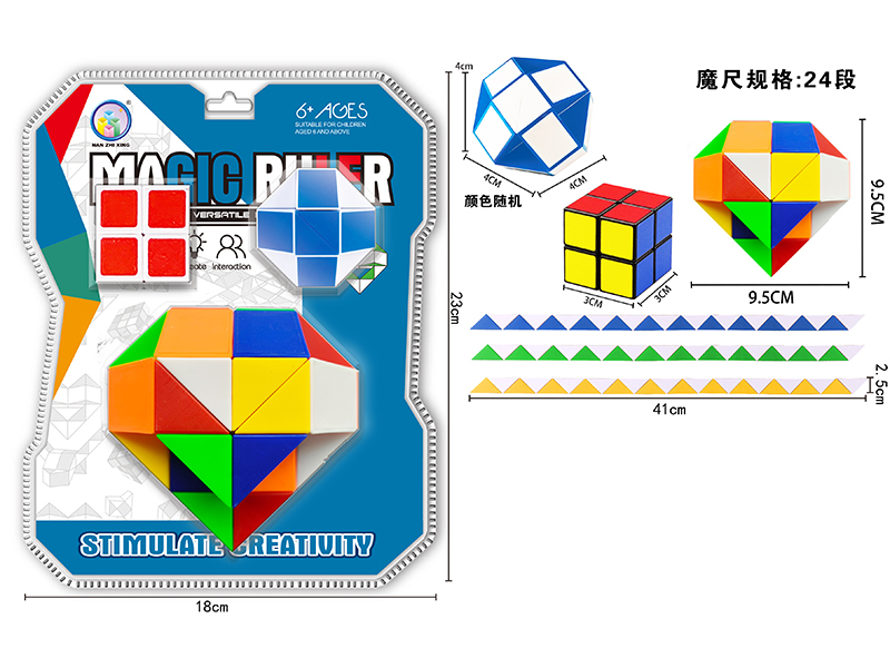 Love Peach Magic Ruler+Magic Ruler Ball+Second-Order Black/White Rubik'S Cube