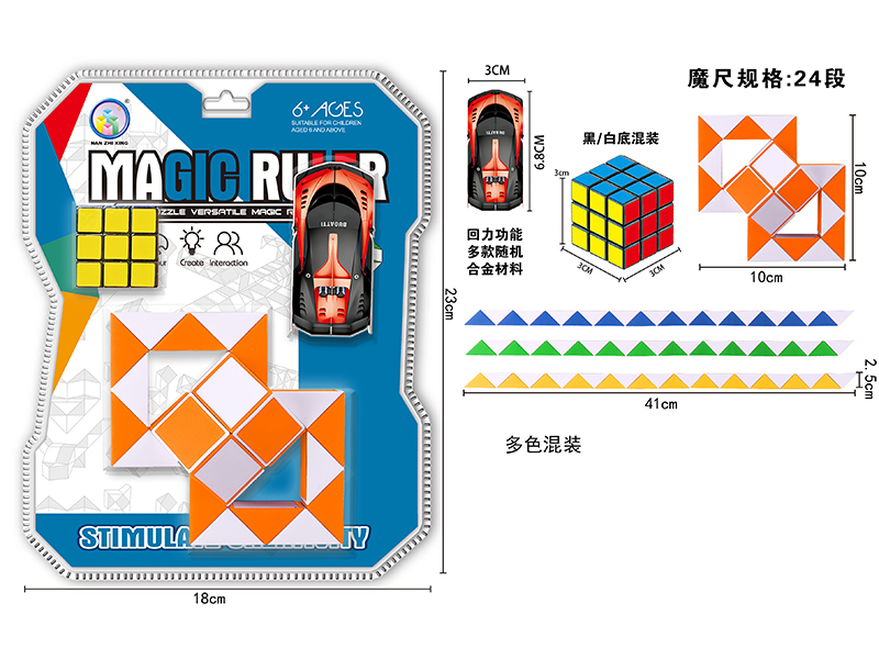 Diagonal Magic Ruler+Alloy Car+3.0Cm Black/White Rubik'S Cube