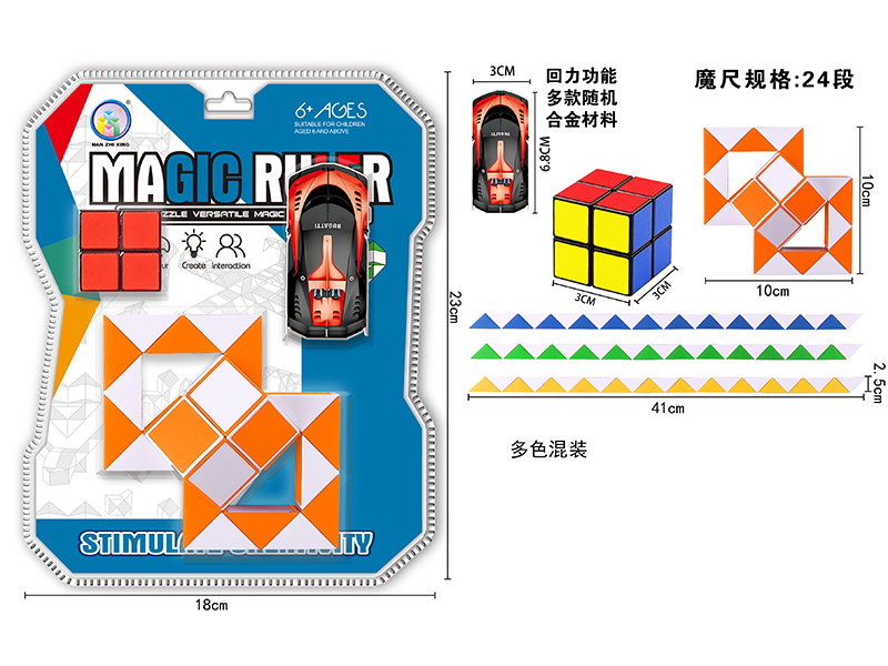 Diagonal Magic Ruler+Alloy Car+Second-Order Black/White Background Rubik'S Cube