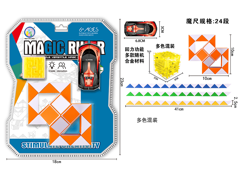 Diagonal Magic Ruler+Alloy Car+Maze