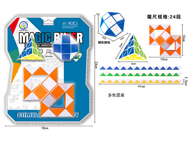 Diagonal Magic Ruler+Pyramid+Magic Ruler Ball