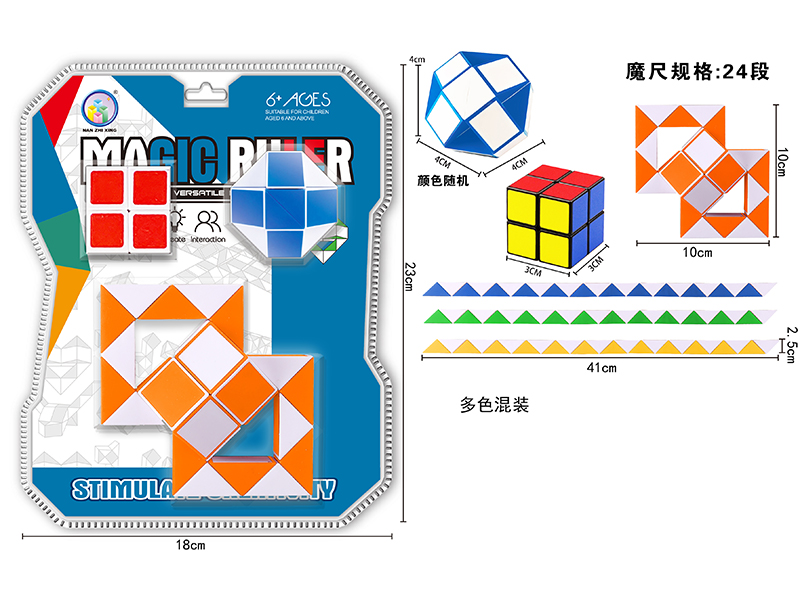 Diagonal Magic Ruler+Magic Ruler Ball+Second Order Black/White Rubik'S Cube