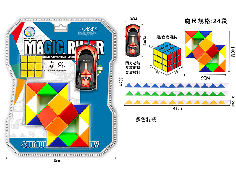 Diagonal Magic Ruler+3.0Cm Black/White Rubik'S Cube+Alloy Car