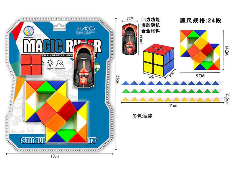 Diagonal Magic Ruler+Alloy Car+Second-Order Black/White Background Rubik'S Cube