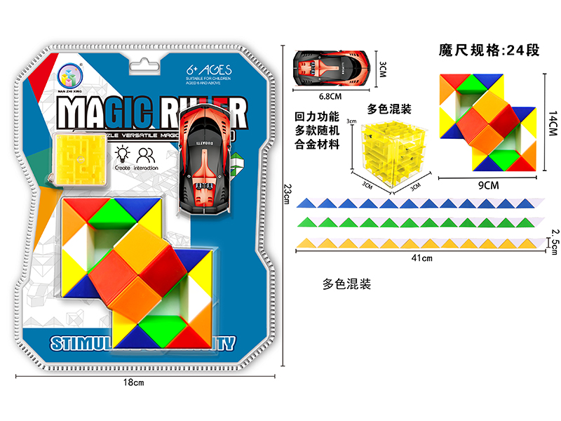 Diagonal Magic Ruler+Alloy Car+Maze